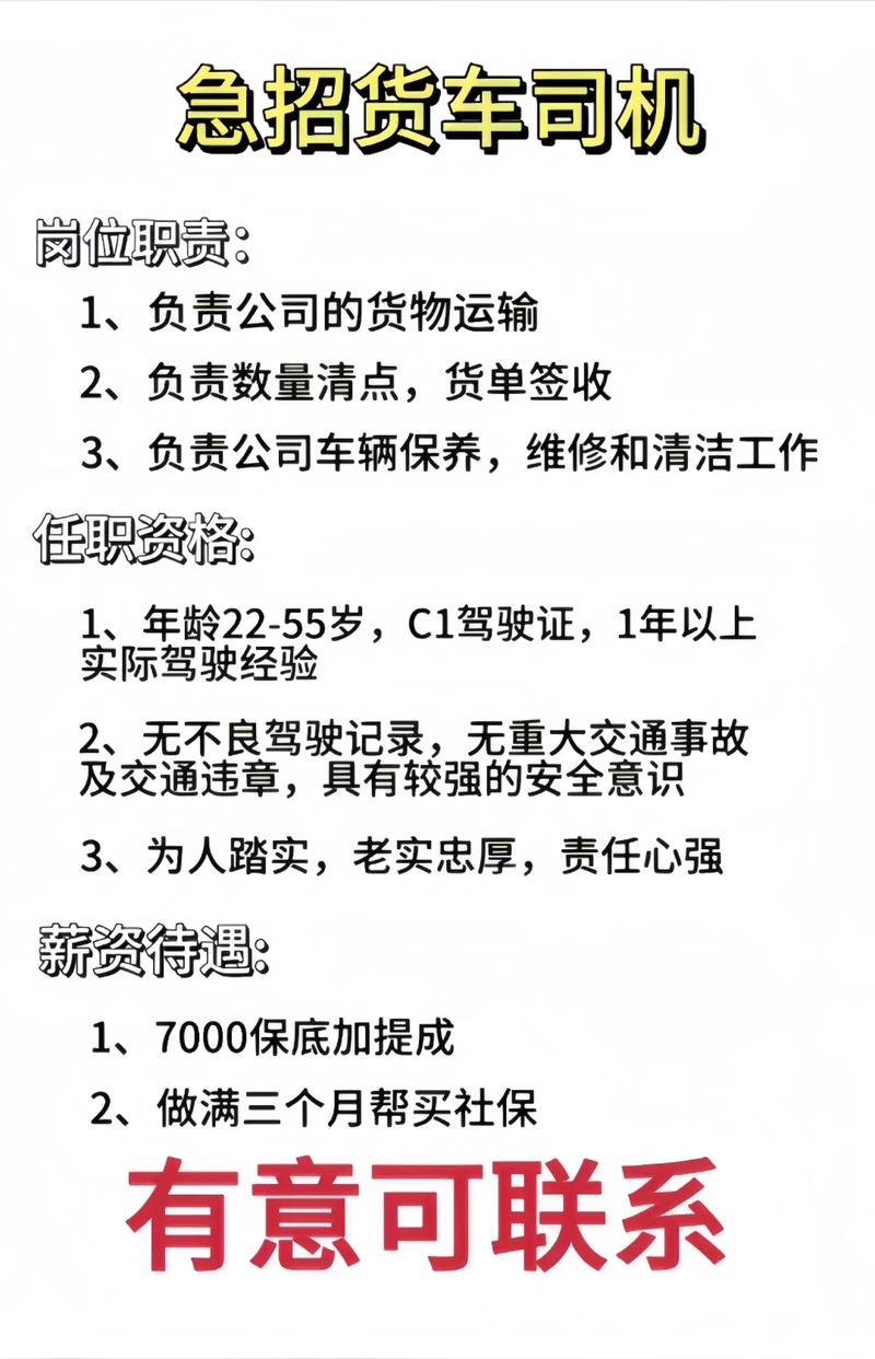 郑州市司机招聘最新信息,郑州市最新司机职位招贤纳士，诚邀您加入。