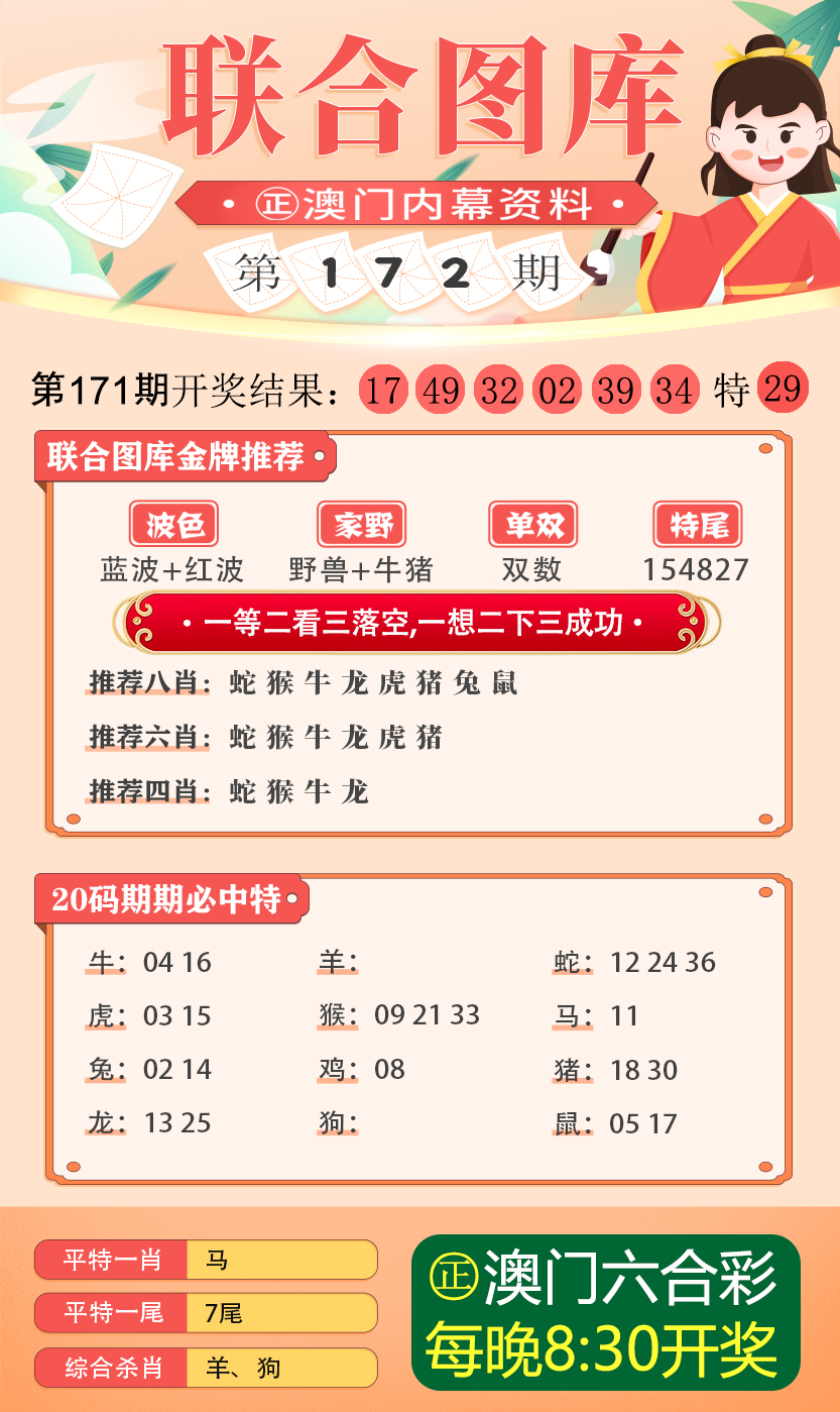 新澳2024今晚开奖资料,险释解争创跨现径_集标身W79.141