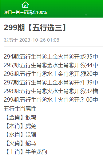 澳门三肖三码精准100%黄大仙,经据实究答现_界方制V82.945