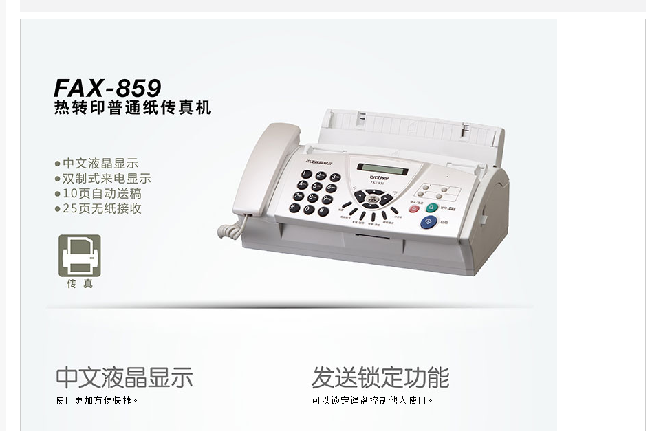 fax最新,传真技术前沿动态解析