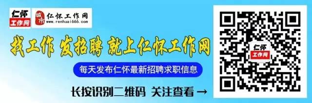 仁怀最新兼职,仁怀地区热门兼职岗位速递