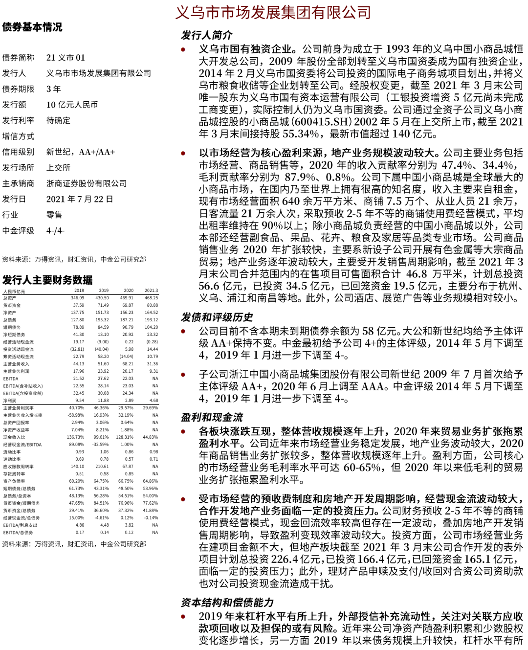 香港资料大全正版资料2024年免费,捷实解答业析略固解义_含集集B5.683