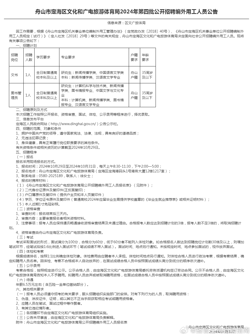 笔墨丹青意 第2页