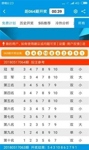 2024澳门天天开好彩大全开奖记录,彩票玩家的指南_可信版I23.308