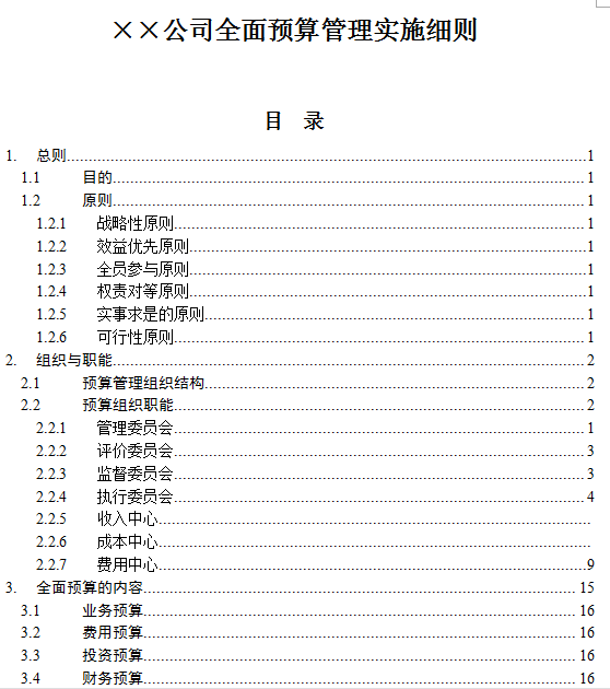 澳门天天彩免费资料大全免费查询,深度解析与体验分享_批注版F74.256