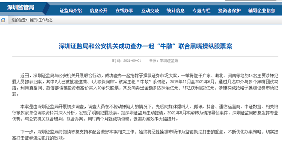 2024年新澳门六开今晚开奖直播,揭露相关行为的违法犯罪性质_付费款G42.15