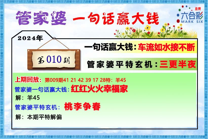 管家婆一肖一码必中一肖,揭秘背后的风险与警示_跨界集U89.630