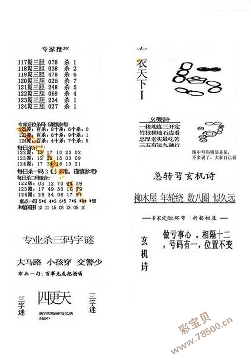 正版真精华布衣天下今天,探索与了解_超强款K30.886