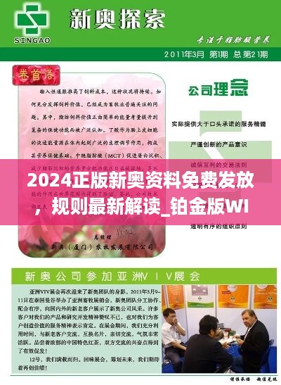 2024新奥资料免费精准109,揭示背后的真相与警示公众_终止款H65.184