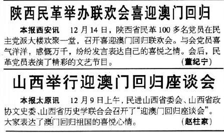 新澳门免费资料大全历史记录开马,一个关于违法犯罪问题的探讨_抵御版I78.619