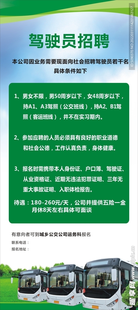 儋州司机招聘最新信息,儋州司机职位火热招募，最新资讯速览！