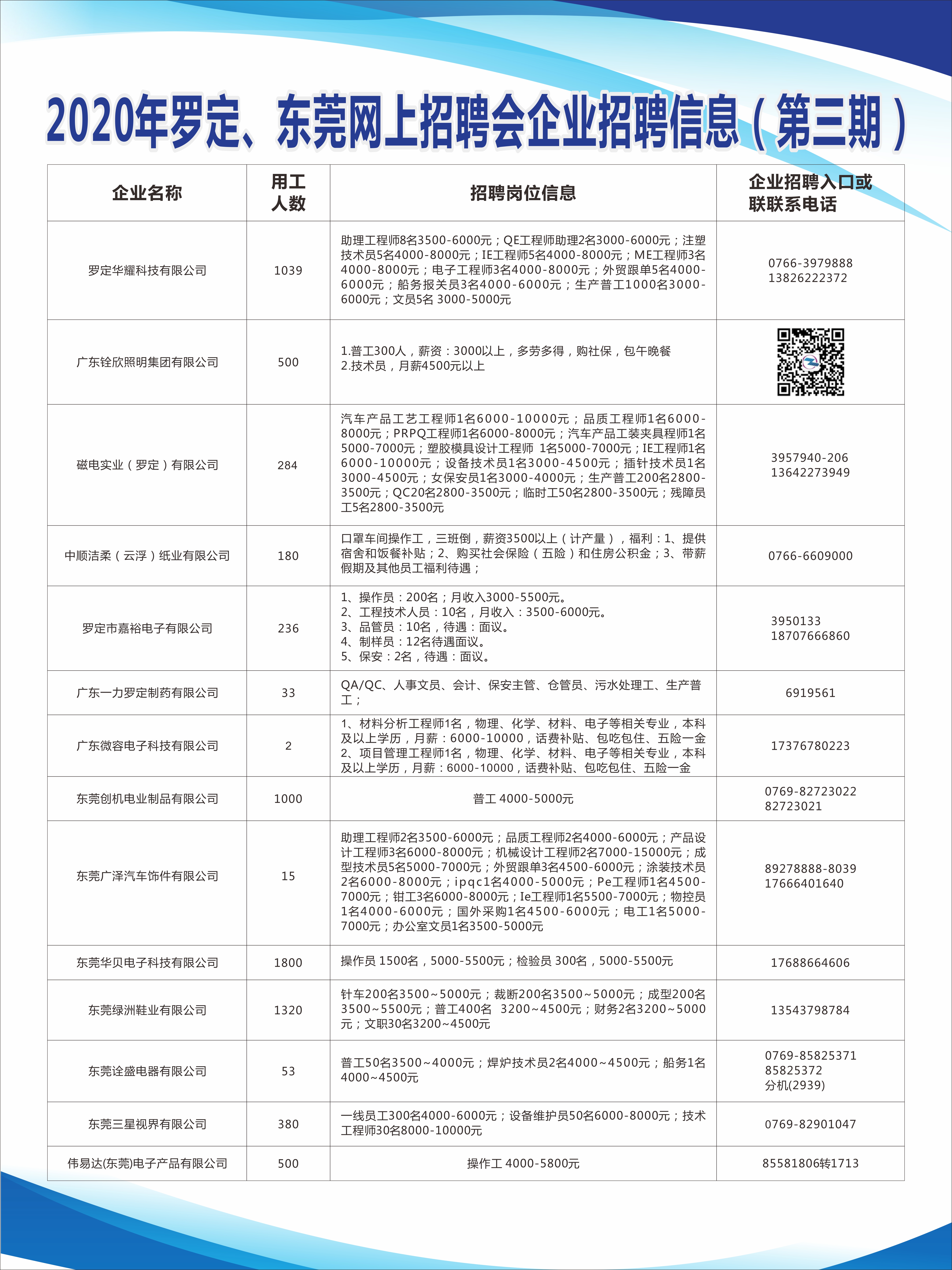 琴心剑魄 第2页