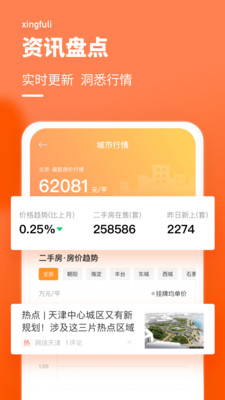 幸福村最新app,探索幸福村生活的必备神器。