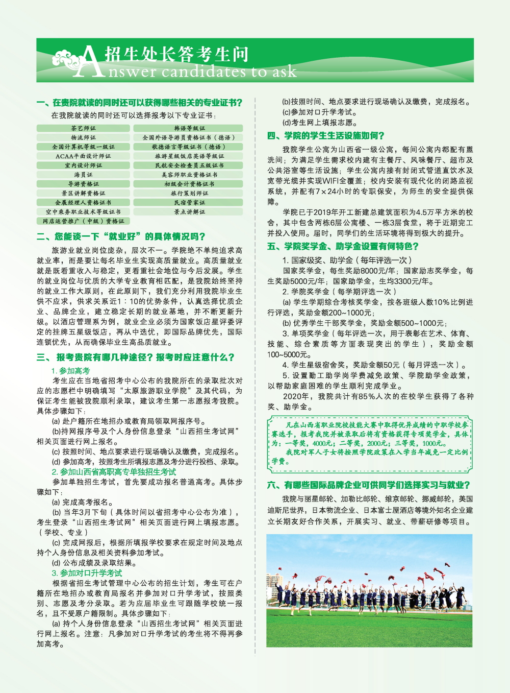 采育招聘最新信息,前沿采育招聘资讯速递。