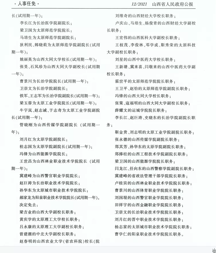 江西省最新人事任免,江西政务动态：最新人事调整揭晓。