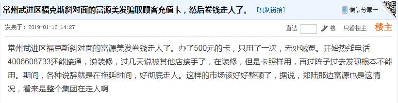 南通富源美容美发最新消息,南通富源美容美发行业资讯速递