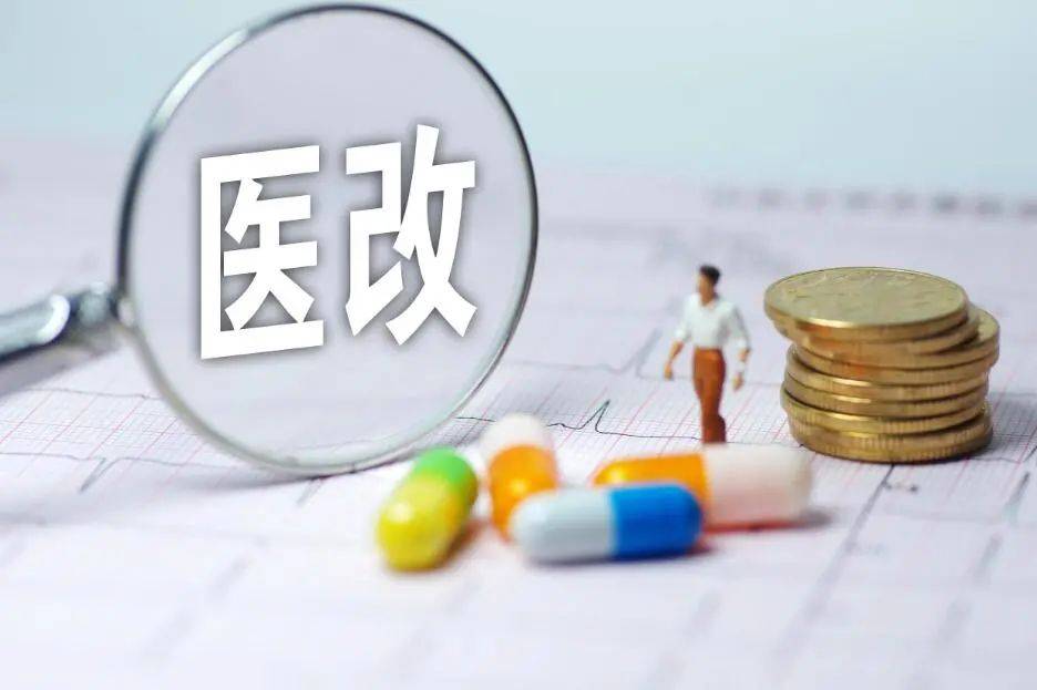 广东医改最新消息,广东医疗改革动态速递。