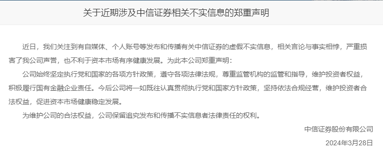 揭秘任县最新人事任免背后的权力游戏与责任担当，探索未来发展新路径