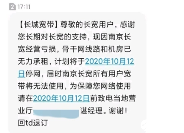 揭秘天津长城宽带最新资费：你绝不能忽视的潜在优惠与隐藏陷阱