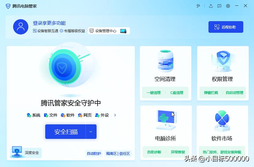 最新360杀毒软件下载,引领潮流的全新360安全卫士下载版即将上线。