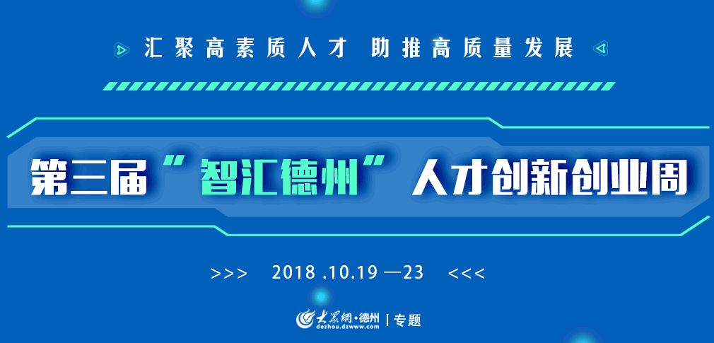 揭秘德州人才网最新招聘信息：探索当地最具潜力的职位机会与职场趋势！