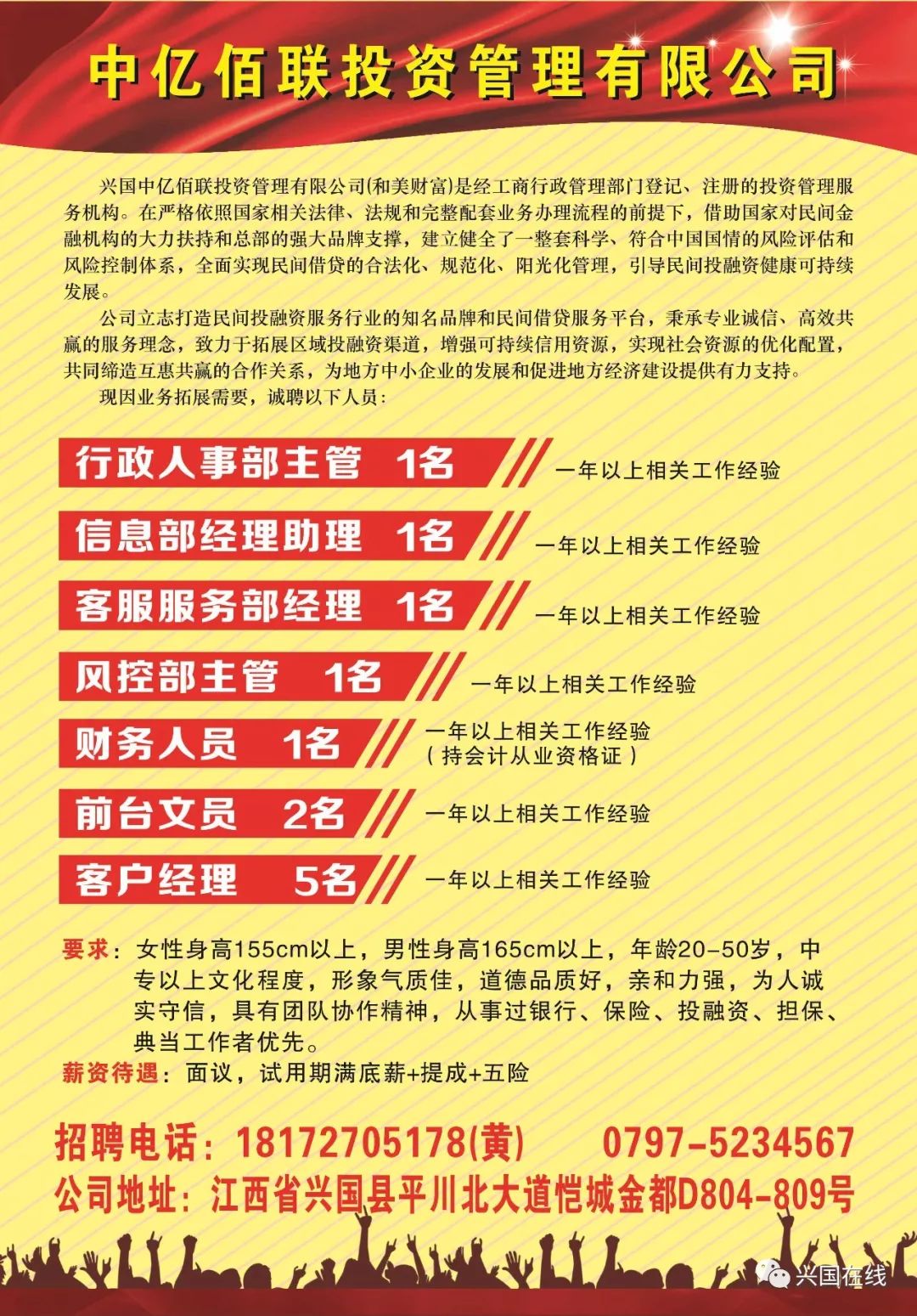 卢龙招聘网最新招聘,“卢龙招聘网最新热招职位，速来围观！”