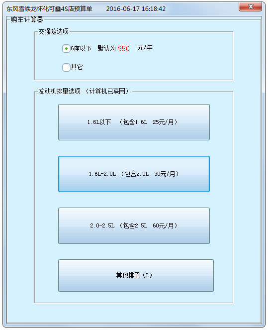 还贷款计算器最新,最新版贷款还款计算神器出炉