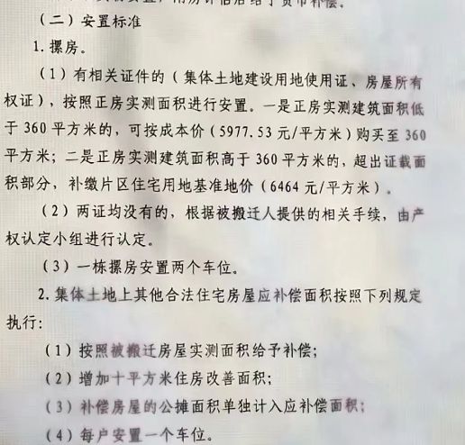 揭秘最新房屋拆迁补偿规定：警示与探索，保障权益必看攻略