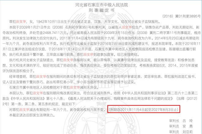 闽西监狱最新减刑公示,闽西监狱减刑信息公告