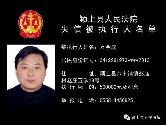 最新信阳老赖名单,“最新曝光信阳失信者名单”