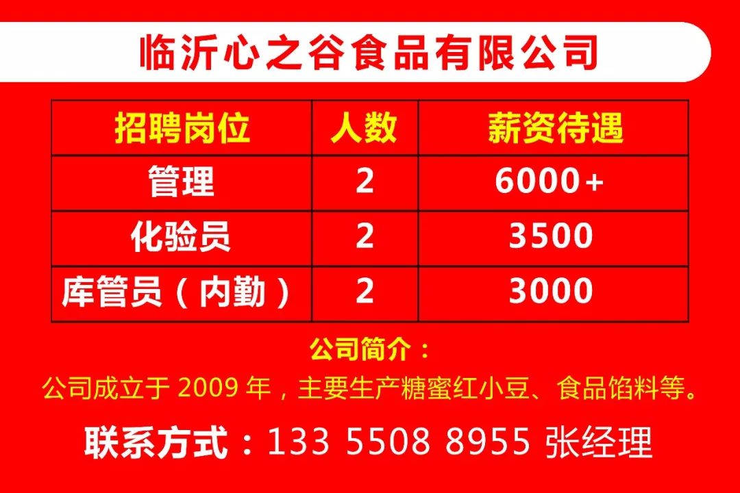 临沂最新兼职招聘信息,临沂近期兼职职位汇总