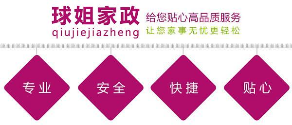 珠海家政最新招聘信息,珠海家政岗位招聘资讯