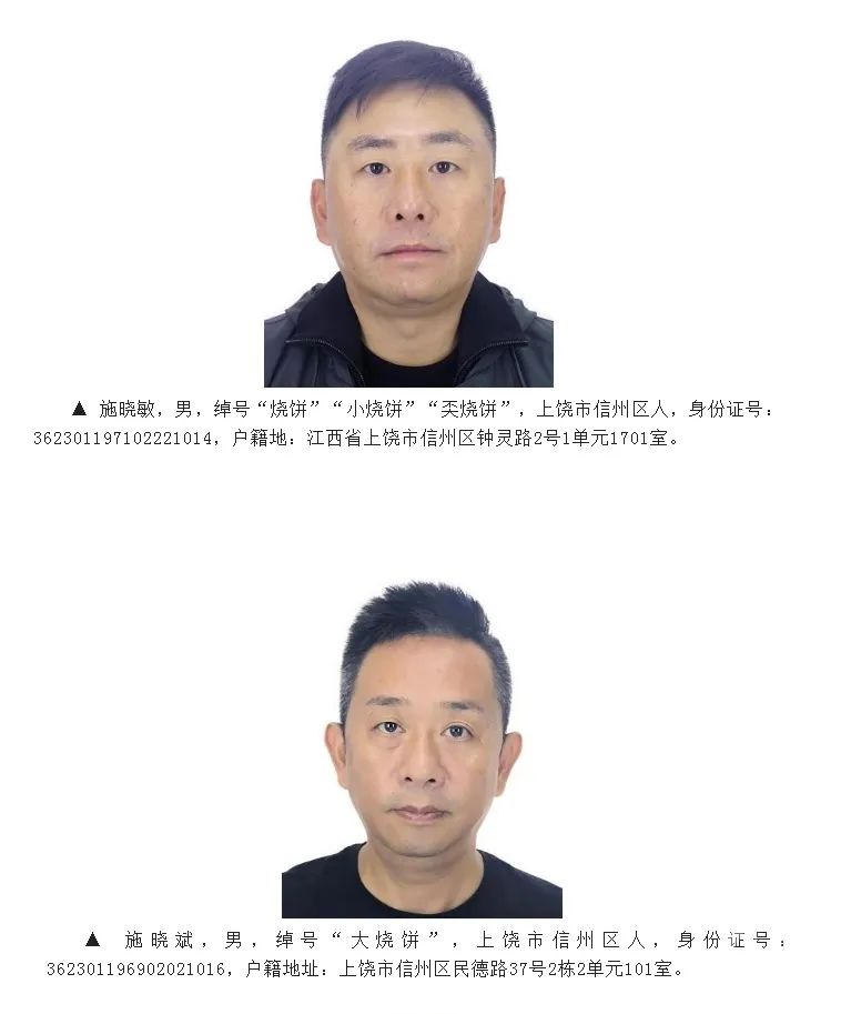 上杭最新公安通缉犯,“上杭最新发布通缉令嫌犯名单”