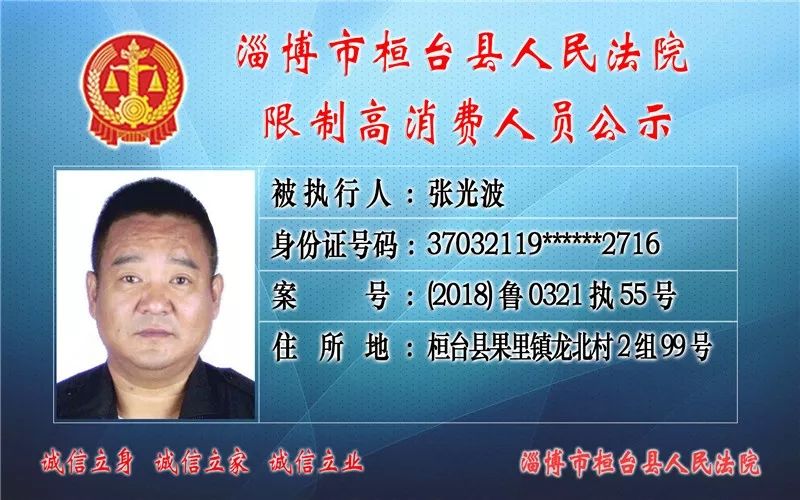 泗县老赖名单2017最新,2017版泗县失信人员名录揭晓