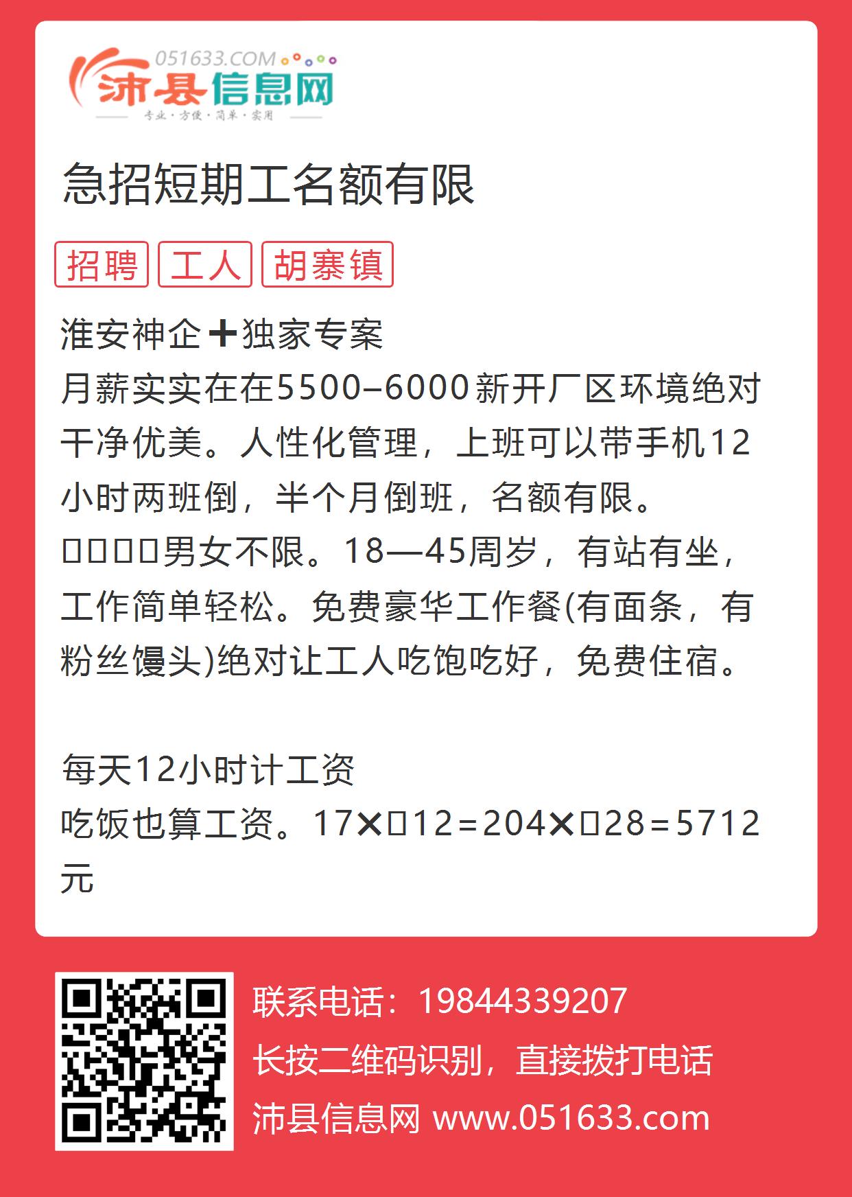 胶南短期工最新招聘,胶南短期工急聘信息