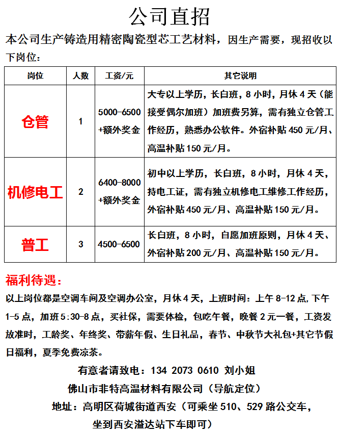 明辉商标厂最新招聘,明辉商标厂招聘启事