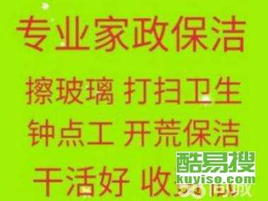 唐山保洁最新招聘信息,唐山家政最新求职资讯