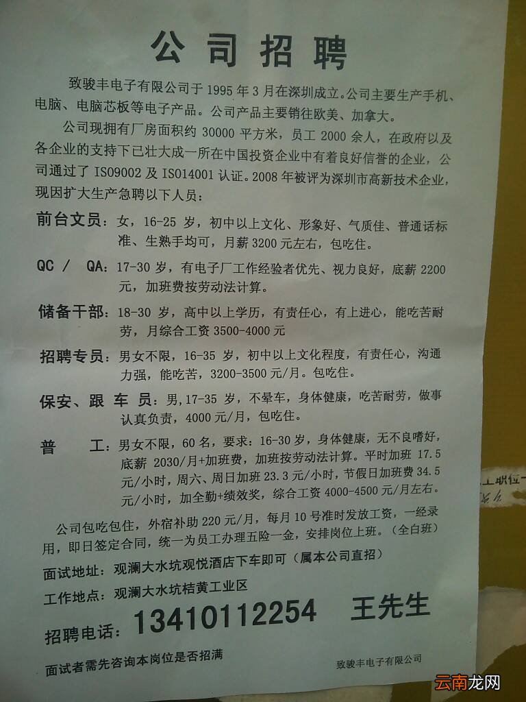 正定附近最新招工信息,正定周边最新求职资讯