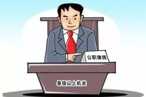 山东公职律师最新政策,山东公职律师最新规定解读