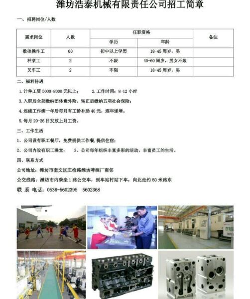 临沂临沭工人最新招聘,“临沂临沭工种招聘信息发布”