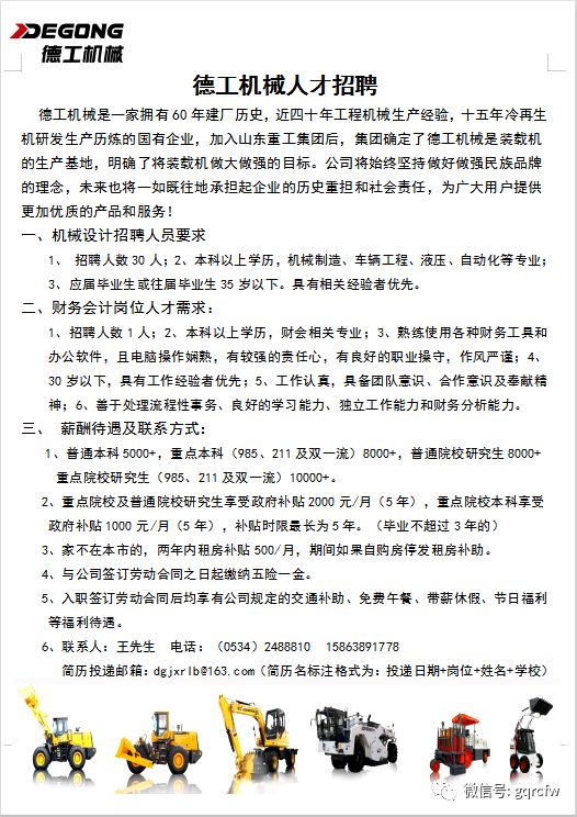 北京无损检测最新招聘,北京无损检测行业招聘信息