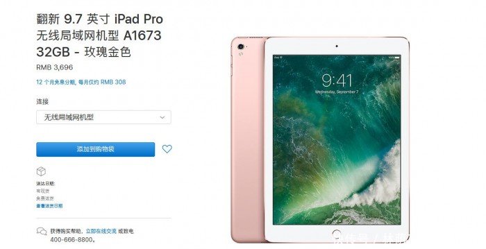 ipad pro9.7最新报价,“9.7英寸iPad Pro报价速览”