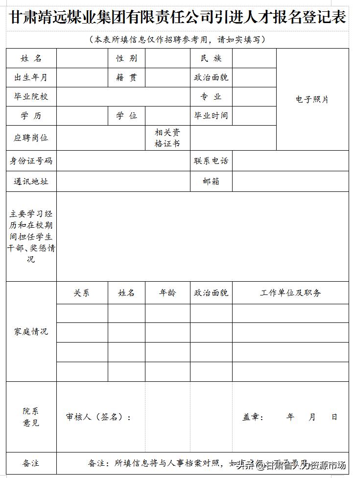 甘肃靖远最新招聘信息,靖远甘肃最新职位招录