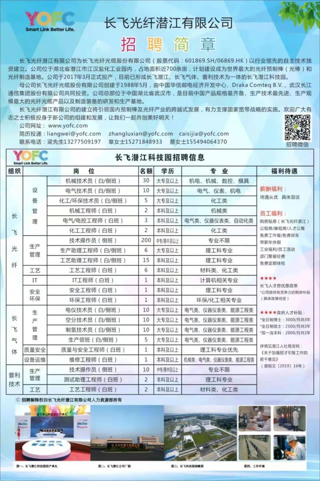 枝江热线最新招聘信息,枝江招聘资讯速递