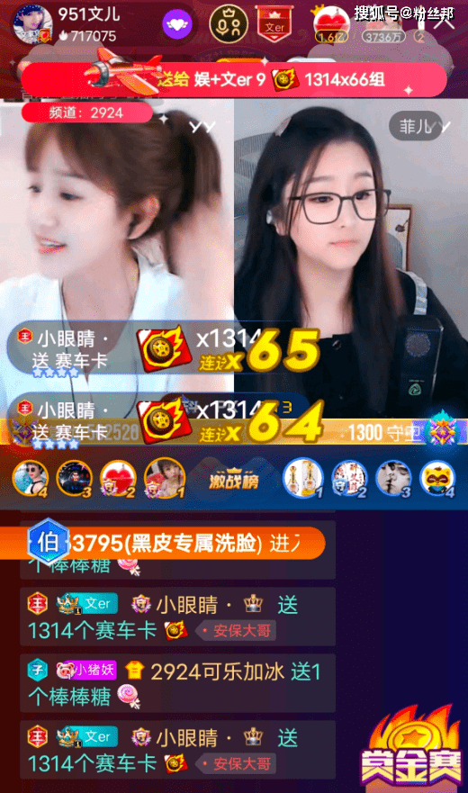 4823菲儿直播间最新,菲儿直播间实时动态4823