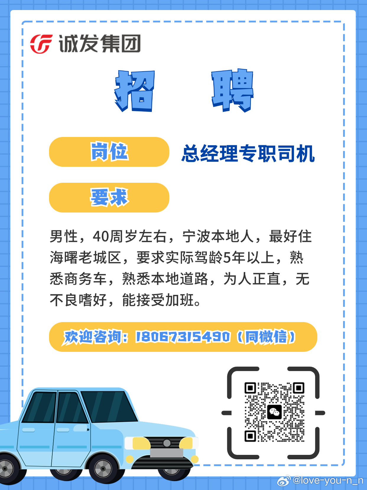 潮南区最新招聘司机,潮南区招聘司机信息发布