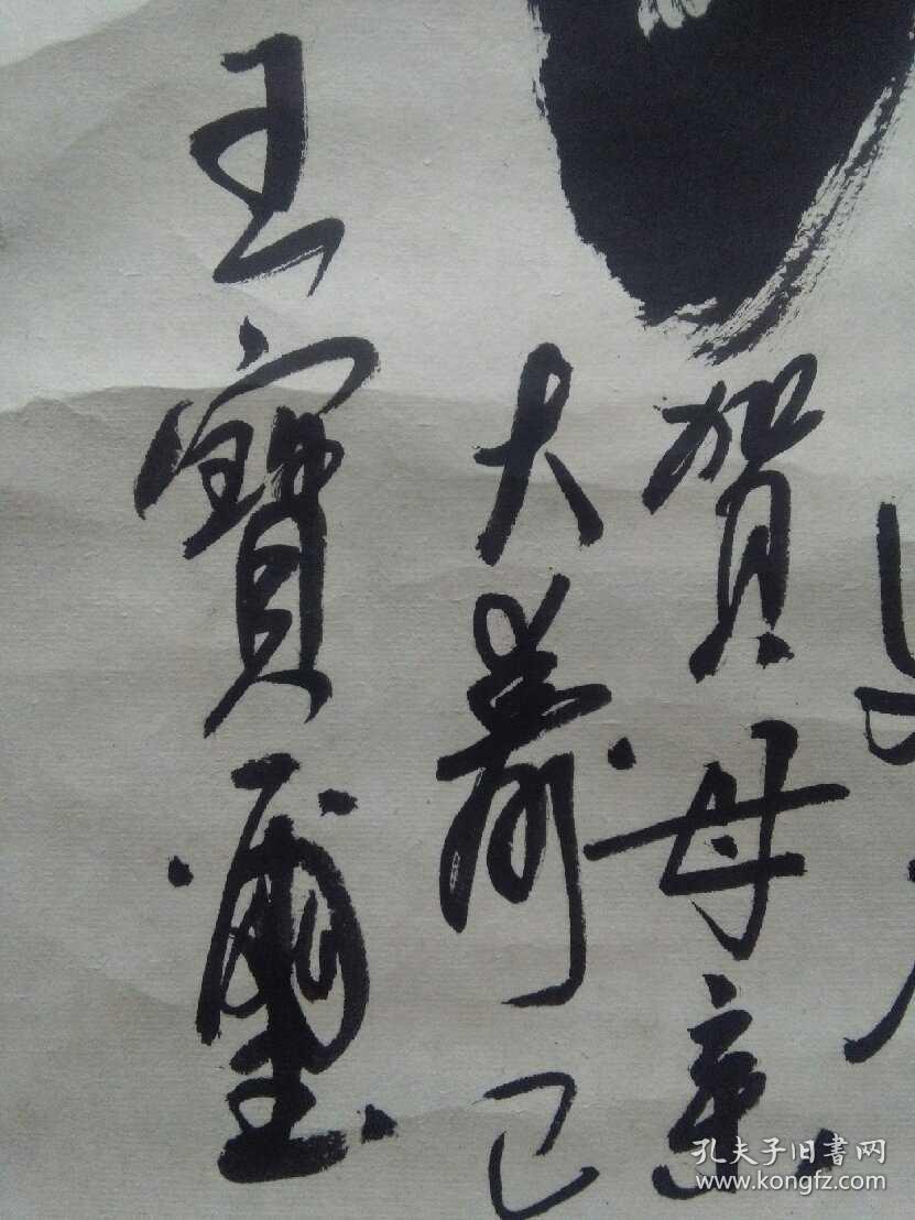 王宝玺书画最新价钱,“王宝玺书画现时估价”