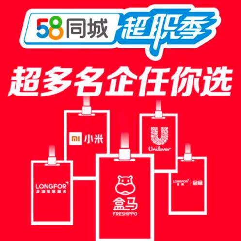 资中58同城最新招聘,资中58招聘信息速递