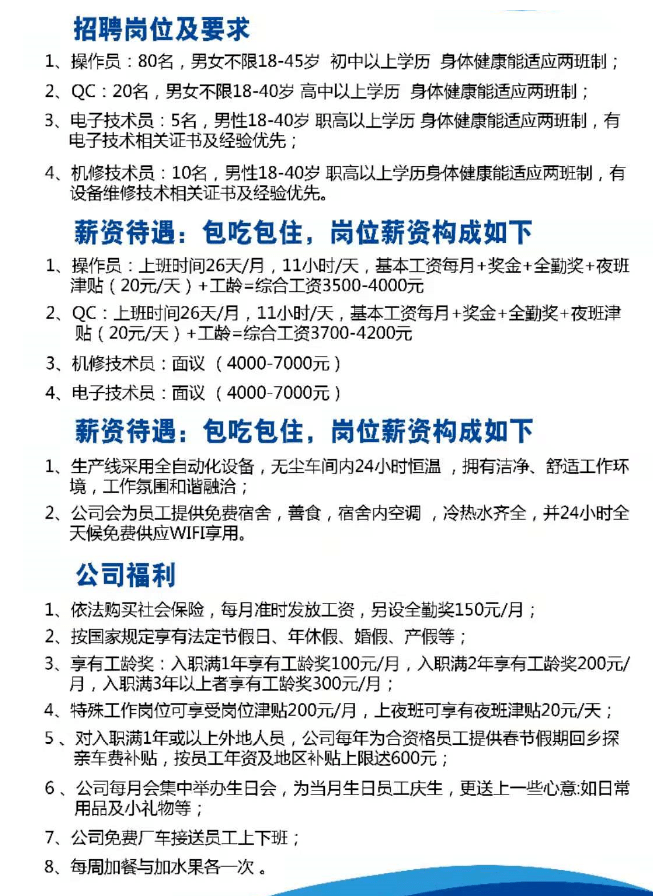 广宁最新招聘信息,广宁新鲜招聘资讯