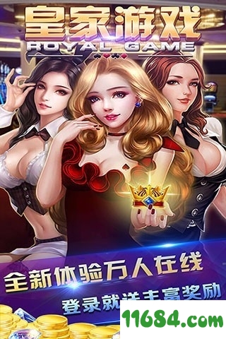 皇家电玩城最新版,皇家电玩城V最新版